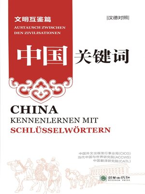 cover image of Cultural Exchanges: Chinese-German